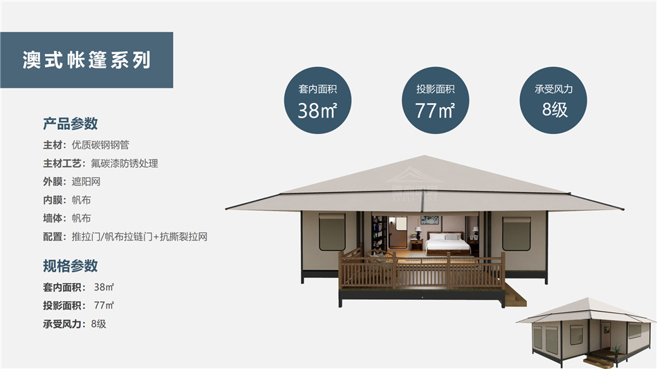 彭阳县度假村帐篷：定制化设计，助力度假村打造差异化竞争力